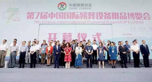 2016年度殯葬行業十大新聞之五