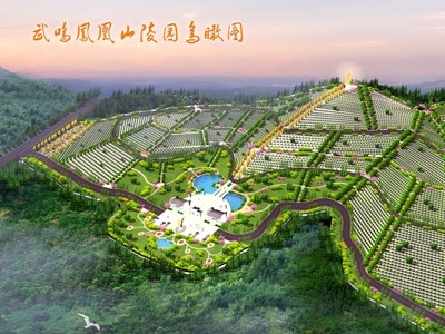 廣西武鳴區鳳凰山公墓